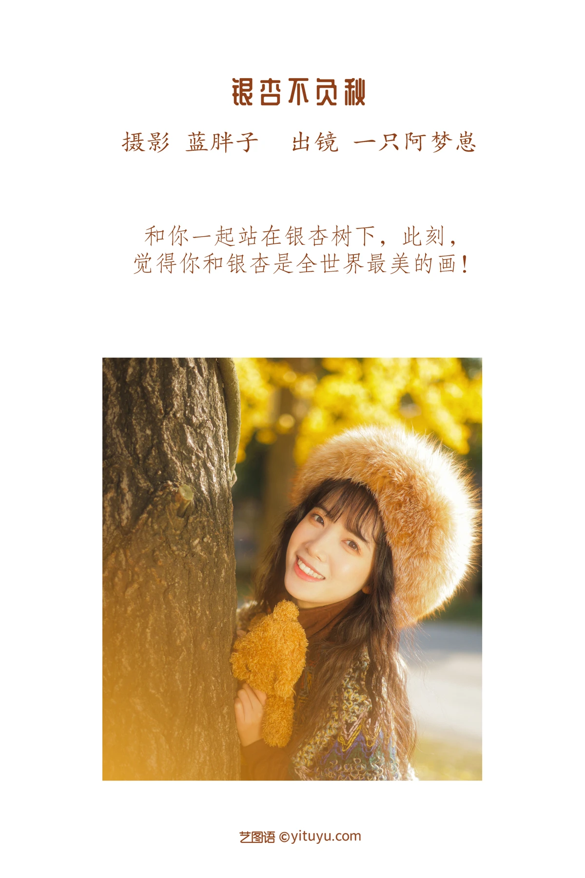 [YITUYU] 2023.01.12 Vol.2901 Ginkgo lives up to the autumn An Ameng cub#[45P]-2