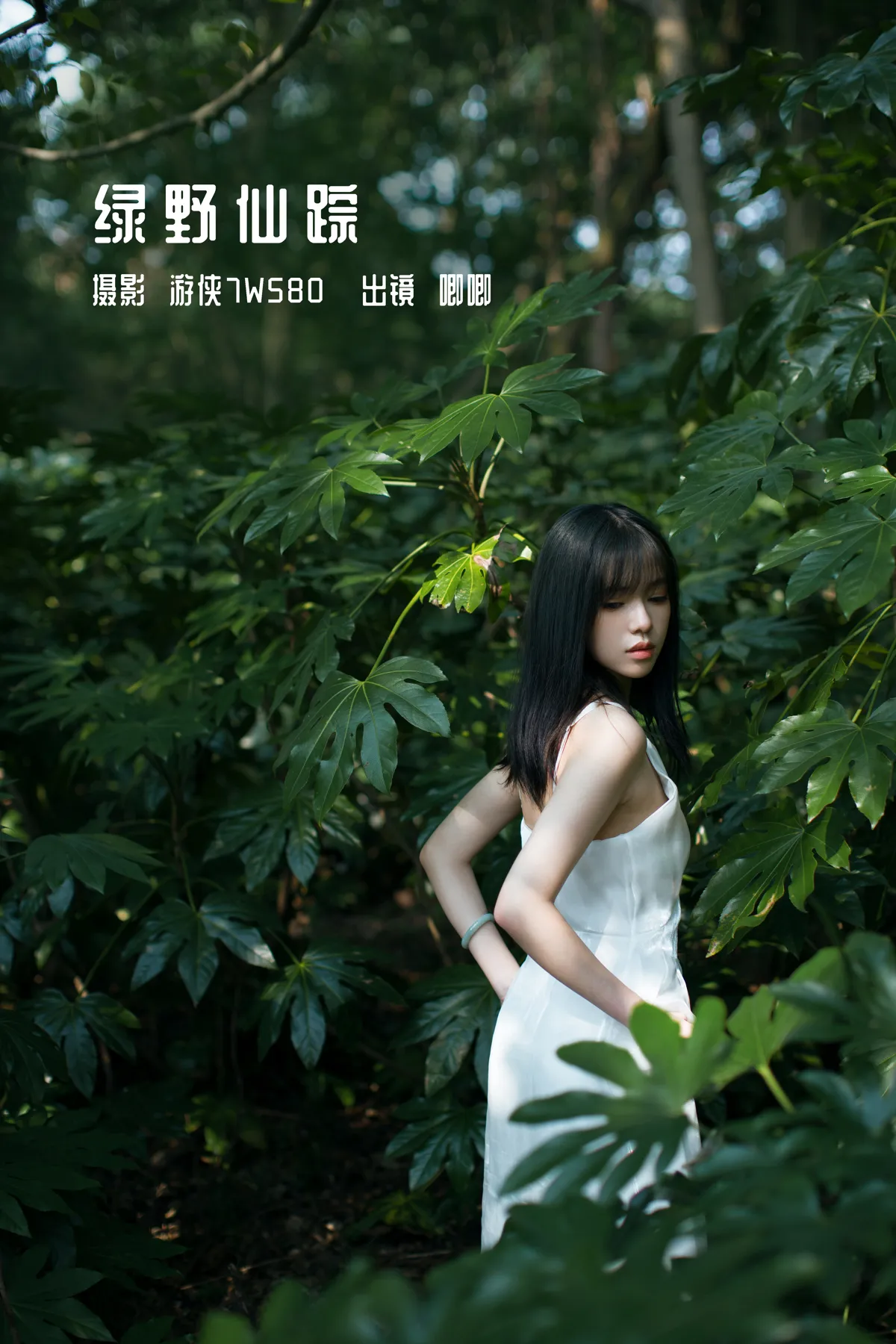 [YITUYU] 2022.12.11 Vol.2652 – The Wizard of Oz chirp#[23P]-1